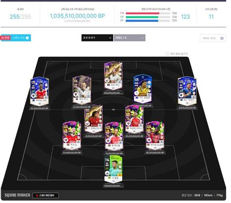 잉글 3241 짜보았읍니다 - EA FC 온라인 - 에펨코리아