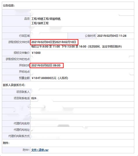 投标文件的落款时间该怎么写，才不会废标？ - 知乎