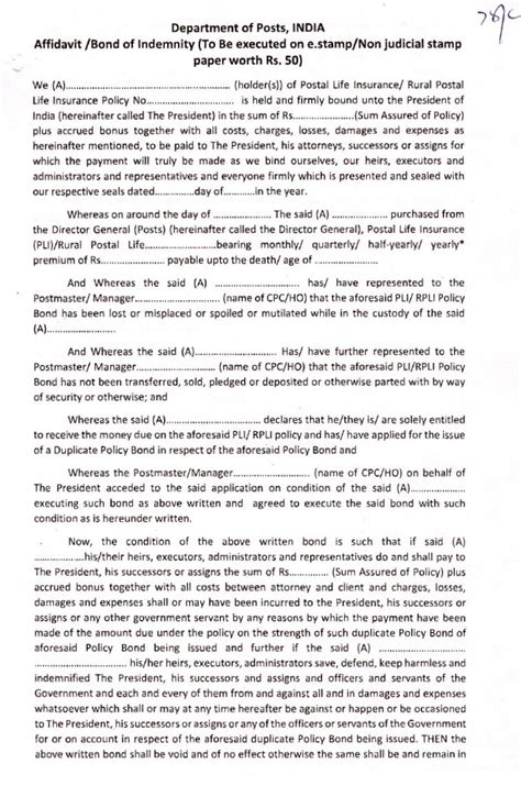 PLI-RPLI :: Amendment to existing rules relating to issue of duplicate ...