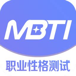 mbti十六型人格测试-MBTI Inspection mbti性格测试下载免费16种人格 v2.6.1-乐游网软件下载