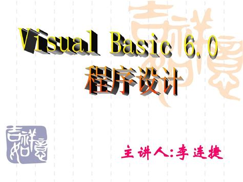 Make a Table Using VB 6 0 的图像结果