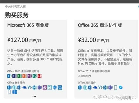 微软为什么不在中国设 OneDrive 服务器？或者像 iCloud 那样将数据转移到云上贵州呢？ - 知乎
