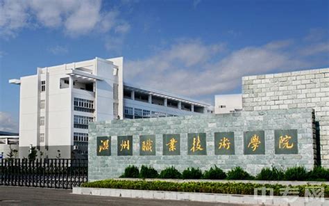 长江大学文理学院是公办还是民办学校？|私立还是公立学校好？|中专网