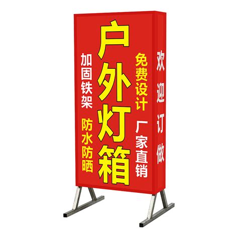 广告牌展架灯箱点餐台菜谱架店铺门口发光展示牌式led立式落地式-Taobao