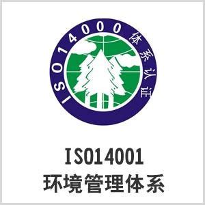 ISO14001环境管理体系认证好处-iso认证百科