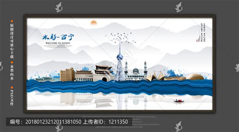 西宁,海报设计,画册/宣传单/广告,设计模板,汇图网www.huitu.com