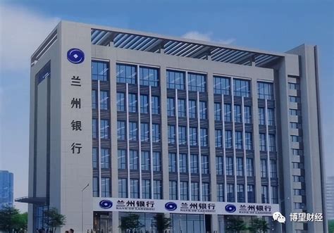 兰州银行业绩快报：上半年实现营收41.4亿_荔枝网新闻