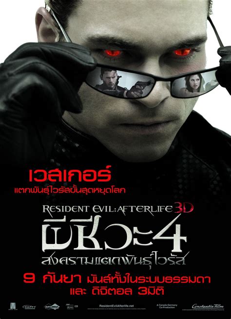 Shawn Roberts Wesker