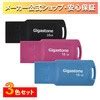 GJU2-16GQ3PK USB2.0メモリースティック キャップレス 3色セット Gigastone 16GB GJU2-16GQ3PK ...