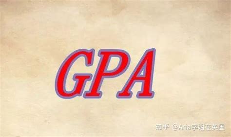 留学申请的GPA到底怎么算？ - 知乎