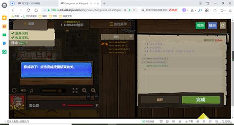 Codecombat CS2 Answer 31 的图像结果