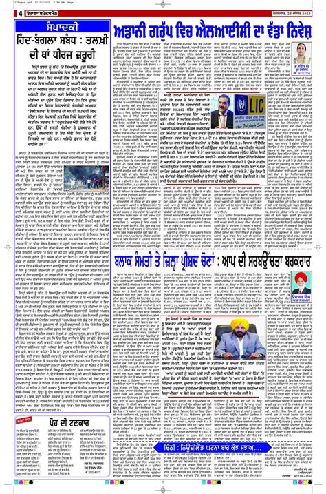 23 Dec 2025, Page 4 Punjab Edition | Rozana Spokesman Epaper [ Punjab ...