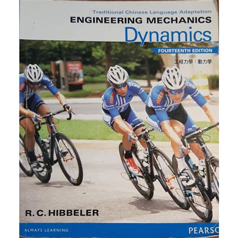 Engineering Science Dynamics 的图像结果