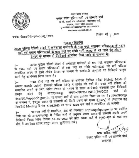 UP Police Radio Operator Recruitment 2023 for 2430 Vacancies