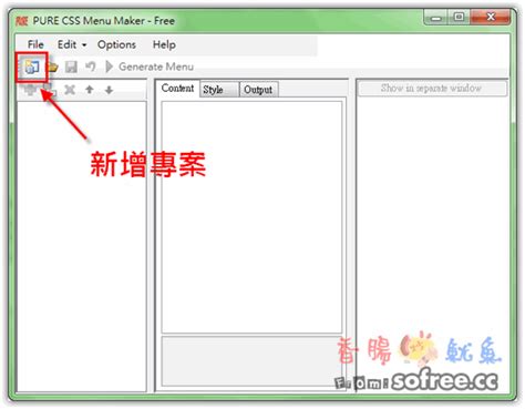 CSS Menu Maker Installation Instructions 的图像结果