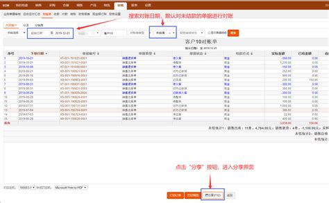 企业银行对账系统下载-企业银行对账系统官方版下载[财务管理]-华军软件园