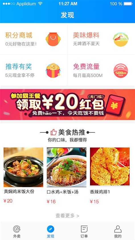 一个餐饮App启动页_绿肥红瘦Z-站酷ZCOOL
