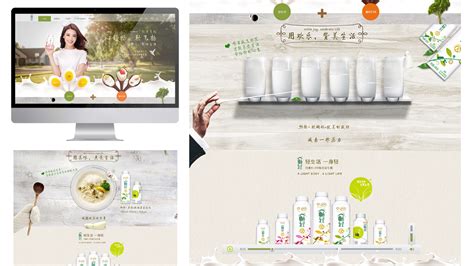 伊利乳业网站设计_东道品牌创意设计