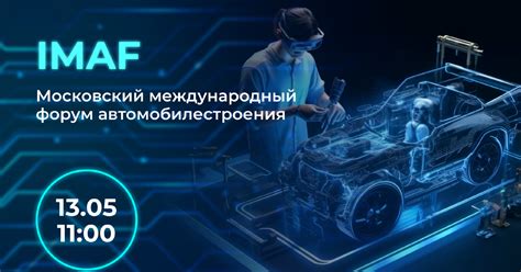 CARCRAFT на IMAF 2025: как цифровые платформы трансформируют автобизнес ...