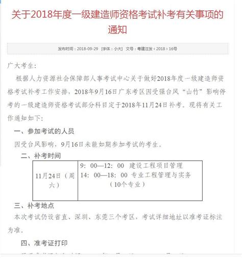 海南省考试局公布27类考试收费标准 - 每日头条