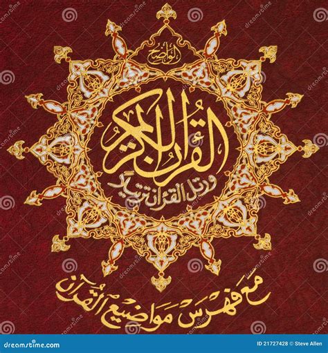 Islamic Sacred Texts Stock Photography | CartoonDealer.com #27835292