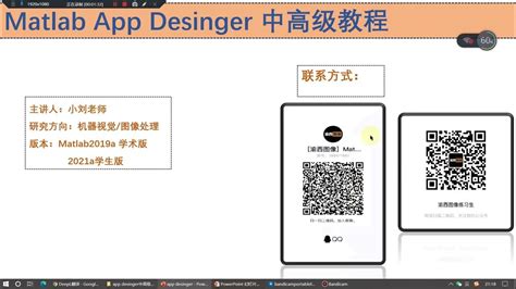 Image result for MATLAB GUI App Designer