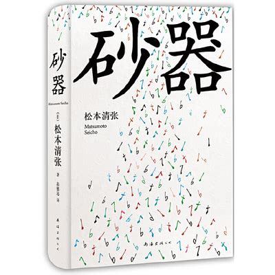 [SUBPIG]《坂道之家 SP》 松本清张推理小说改编 - 影音视频 - 小不点搜索