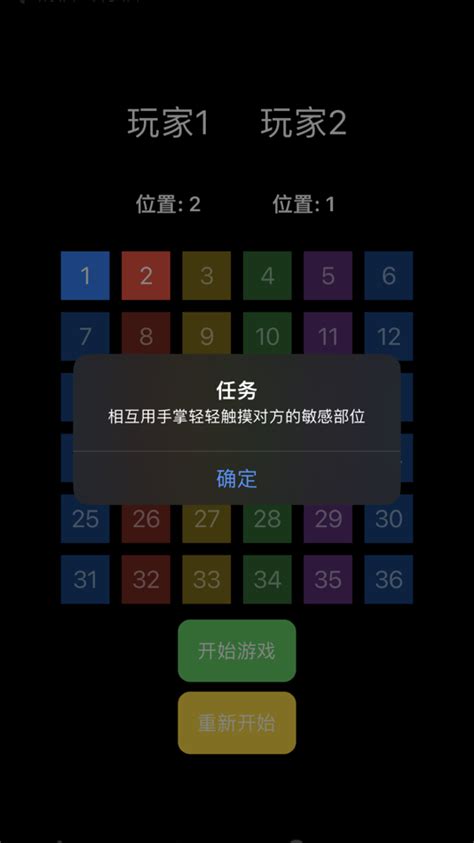 情侣游戏 - 最新好玩的情侣游戏 게시자 远 赵 - (iOS 앱) — AppAgg