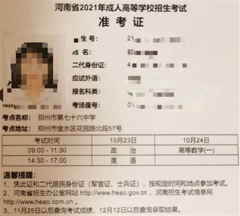 2022郑州成人高考怎么报名(方法流程)-河南成考网