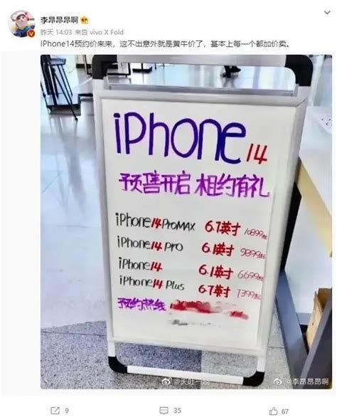 iPhone14 第三方预售价曝光，全部大涨价丨苹果将取消 SIM 实体卡槽 - 哔哩哔哩
