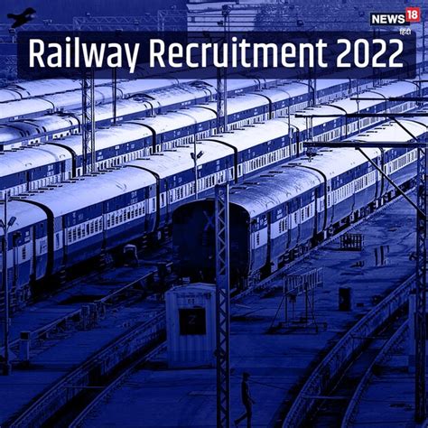 RRB Group D Update: ఆర్ఆర్ బీ (RRB) Group D పరీక్షల తేదీలు విడుదల ...