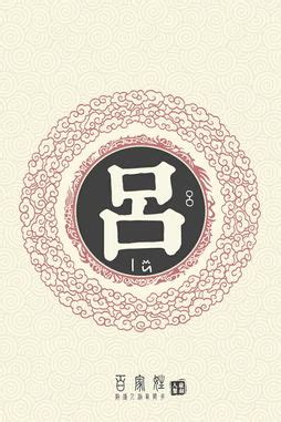 羊宝宝10月雷姓起名,在中国的传统文化中，名字是一个人身份和命运的象征_奇缘阁算命网