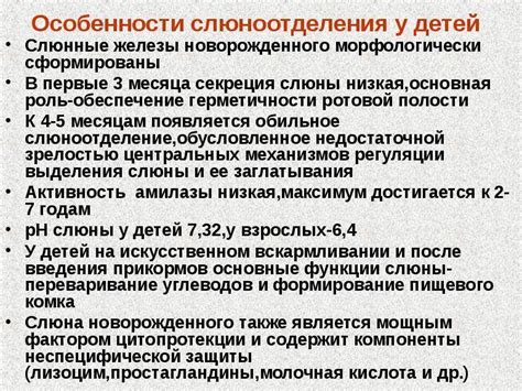 У грудничка текут слюни: почему, что делать и как лечить