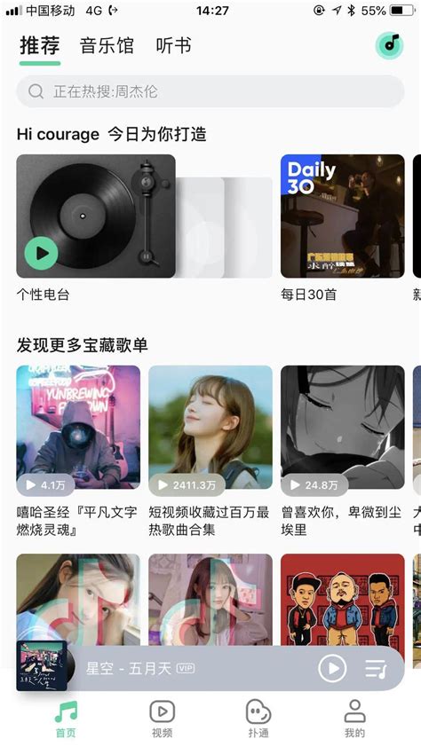 iphone听音乐哪个app最好用？你更看重哪一个？__财经头条