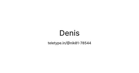 Ⅾenis — Teletype