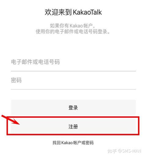 韩国聊天软件Kakao talk 注册教程 - 知乎