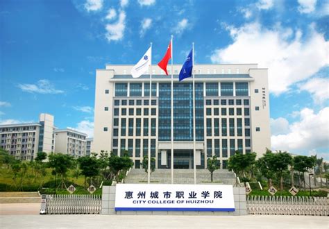 惠州工程职业学院2020年招生简章 --广东分站--中国教育在线
