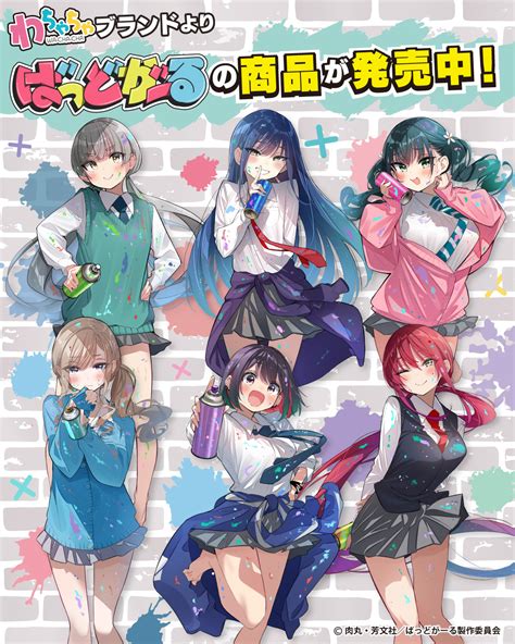 Bad Girl (Series) - Nikumaru - Image by Bridge (Studio) #4532118 ...