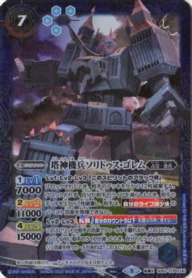 SD63-TCP01 (A)塔神機兵ソリドゥス・ゴレム／(B)帝王機龍ダイナスティ・ドラゴン 転醒X | バトスピ(カードナンバー別),構築 ...