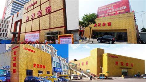 北京龙发建筑装饰工程有限公司-龙发装修设计品牌-中国建材家居网