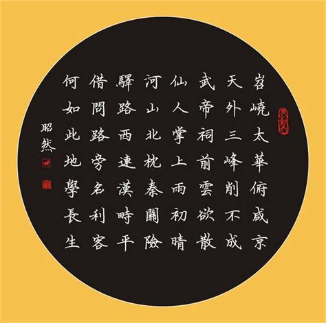 谢昭然硬笔书法作品欣赏!