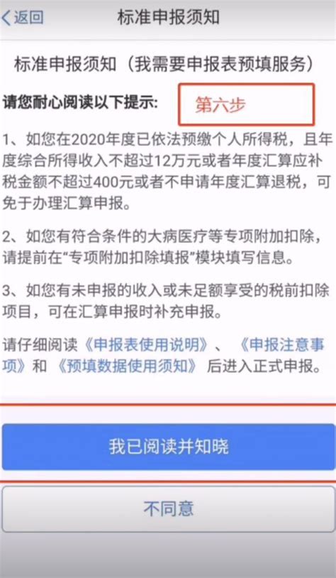 2021个人所得税申报流程图- 重庆本地宝