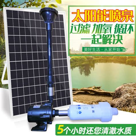 太阳能鱼池抽水泵,太阳能鱼池小水泵,太阳能鱼缸水泵_大山谷图库