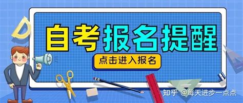 广东省2023年10月自学考试网上报名报考须知 广东省教育考试院