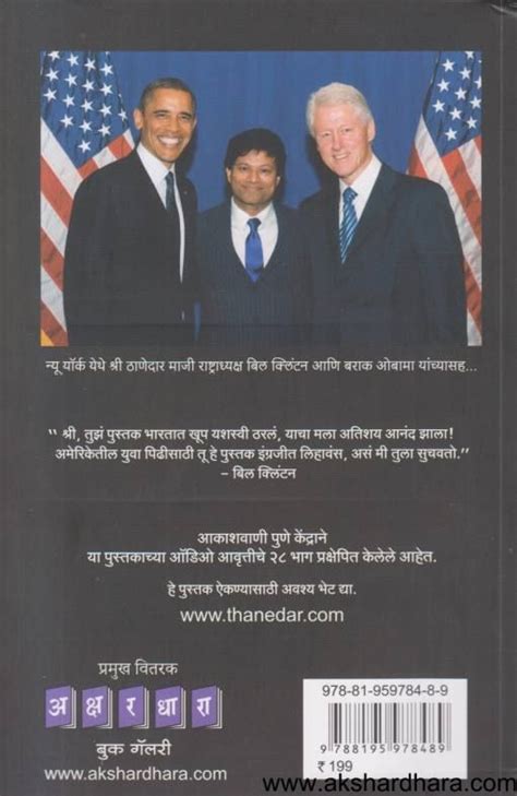 Hi Shri Chi Iccha (ही श्री ची इच्छा) Book | Dr. Shree Thanedar ...