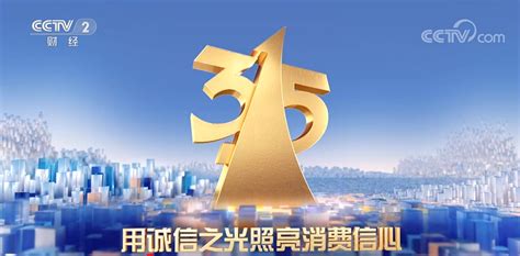 新鲜出炉！2018年315晚会完整曝光名单！