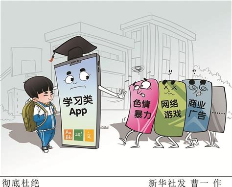 广东发布国内首个针对校园学习类APP的省级实施细则_新浪广东_新浪网