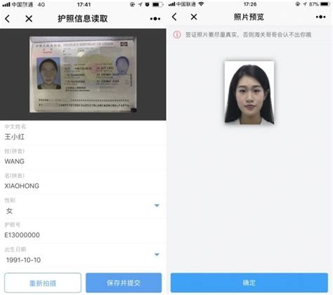 2020年将首次推出面向中国游客的电子签证 - 时事 - 小春网 - 小春