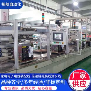 【组装流水线】厂家、价格、图片，由上海永盟自动化科技有限公司发布_一比多产品库