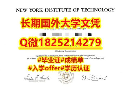 电子版毕业证纽约科技学院毕业证书硕士证书 | PPT